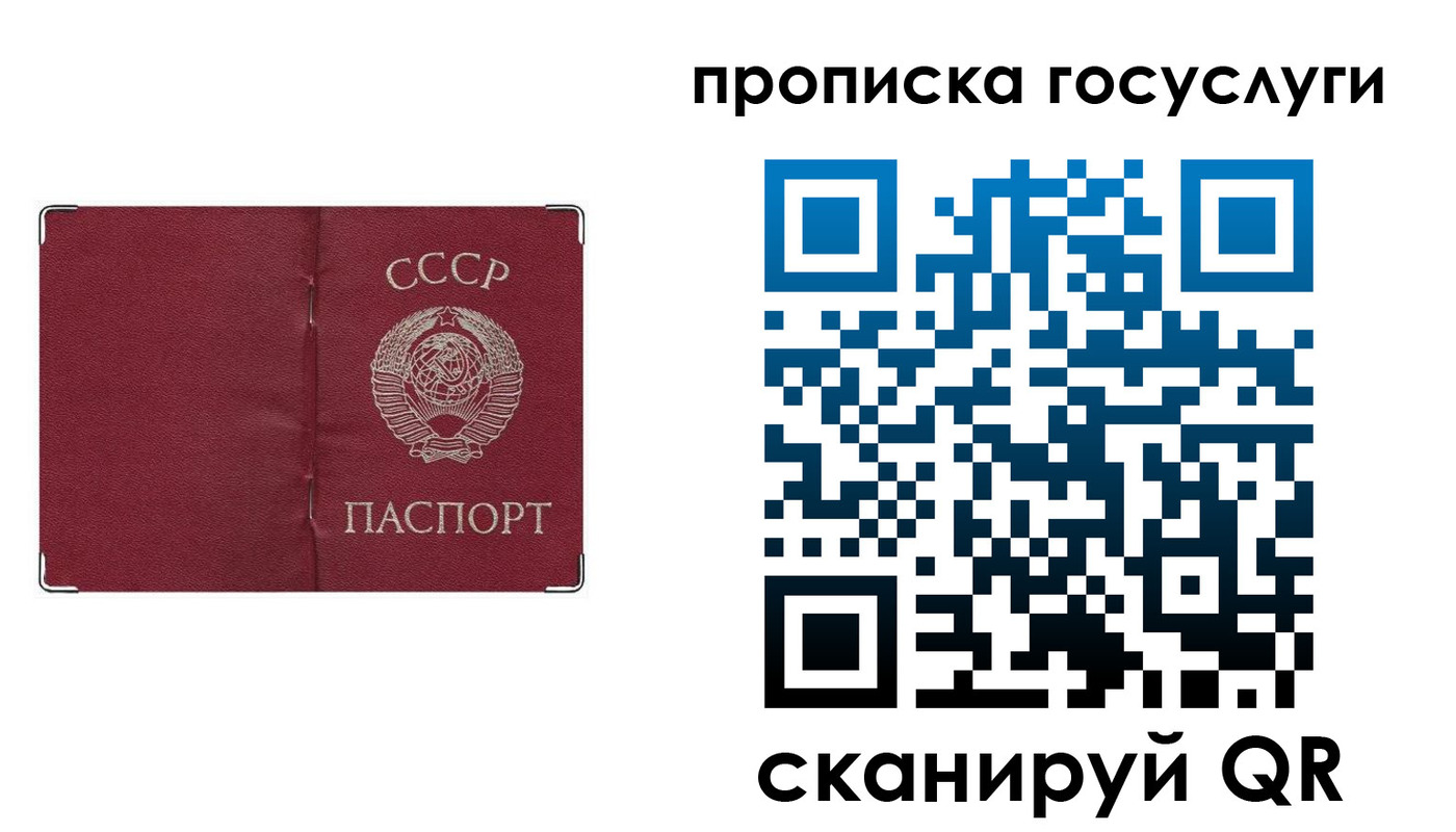 прописка ребенка в Искитиме
