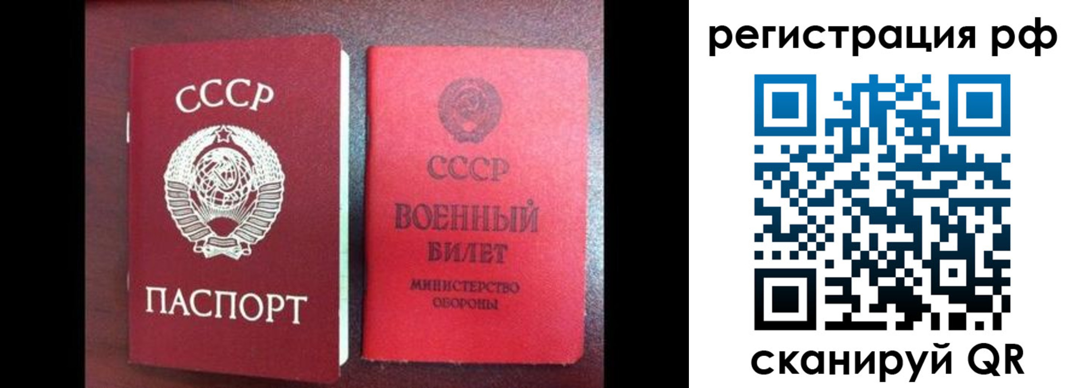 прописка для работы в Искитиме