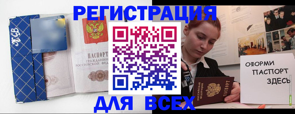 найти адрес прописки в Искитиме