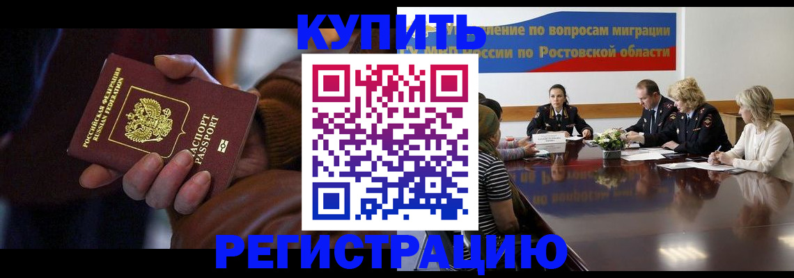 прописка иностранных граждан в Искитиме